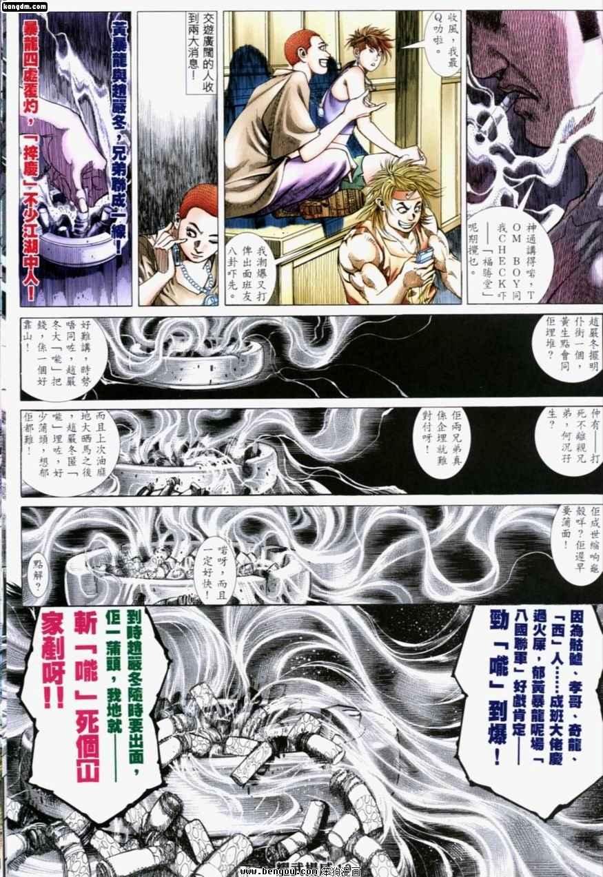 第196话