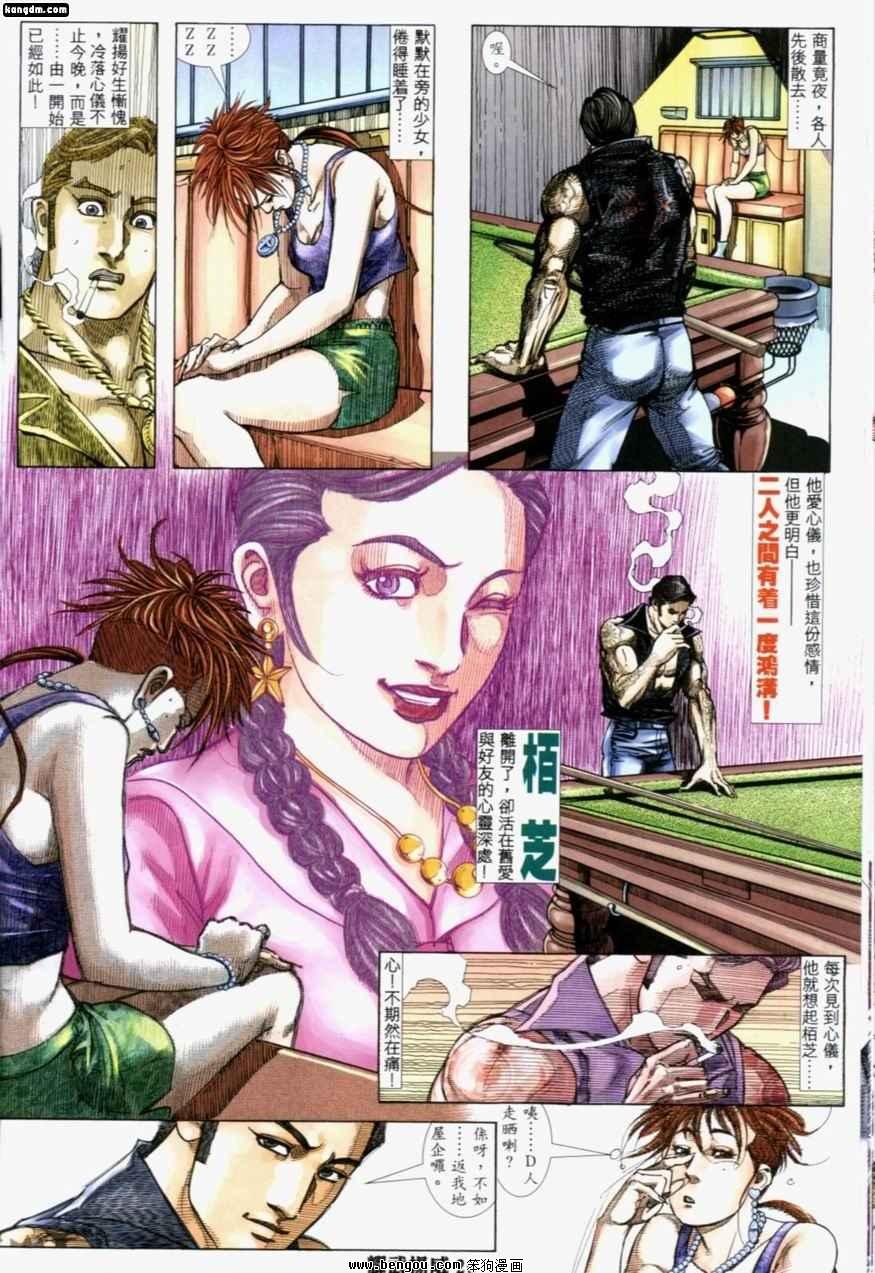 第196话