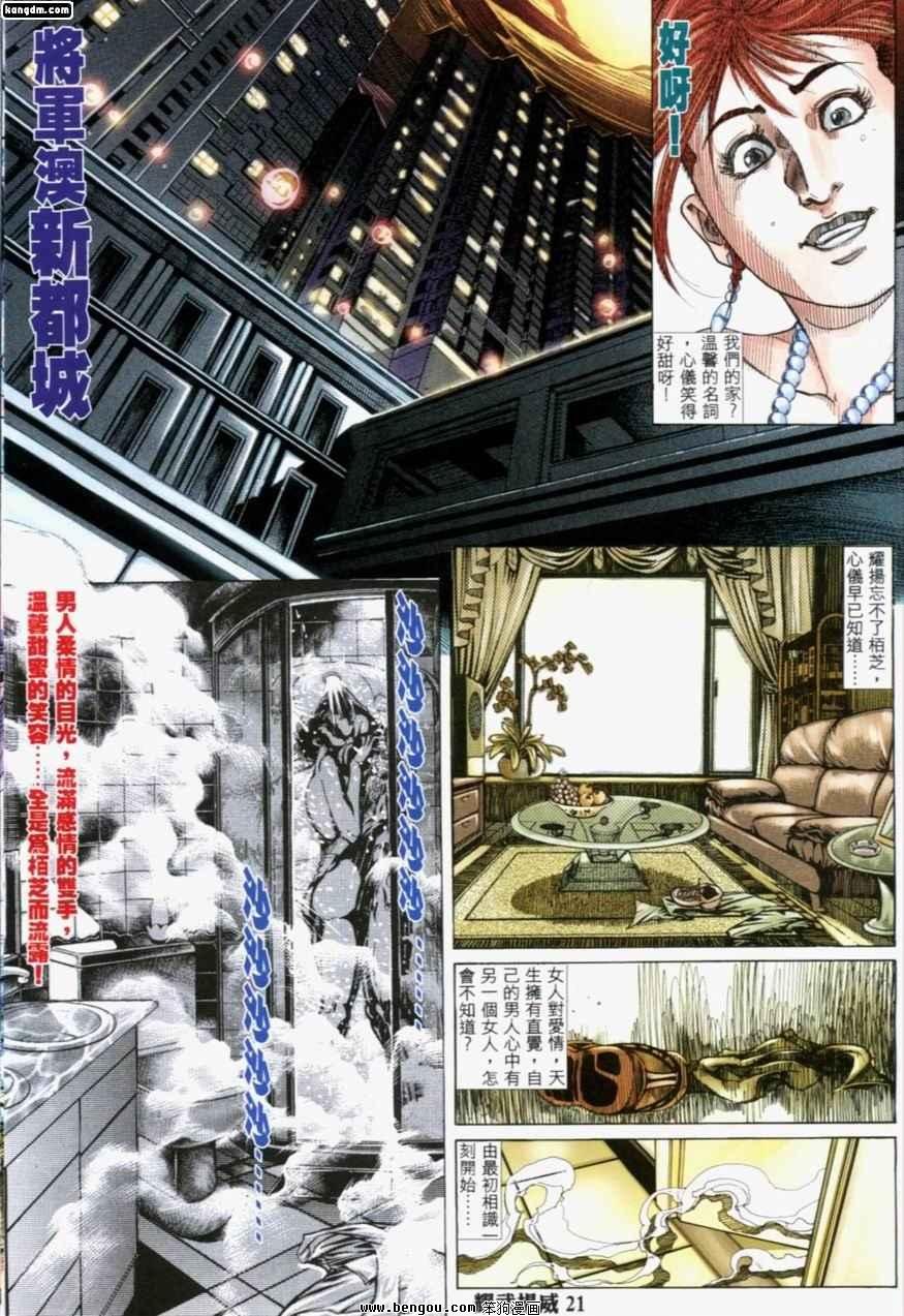 第196话