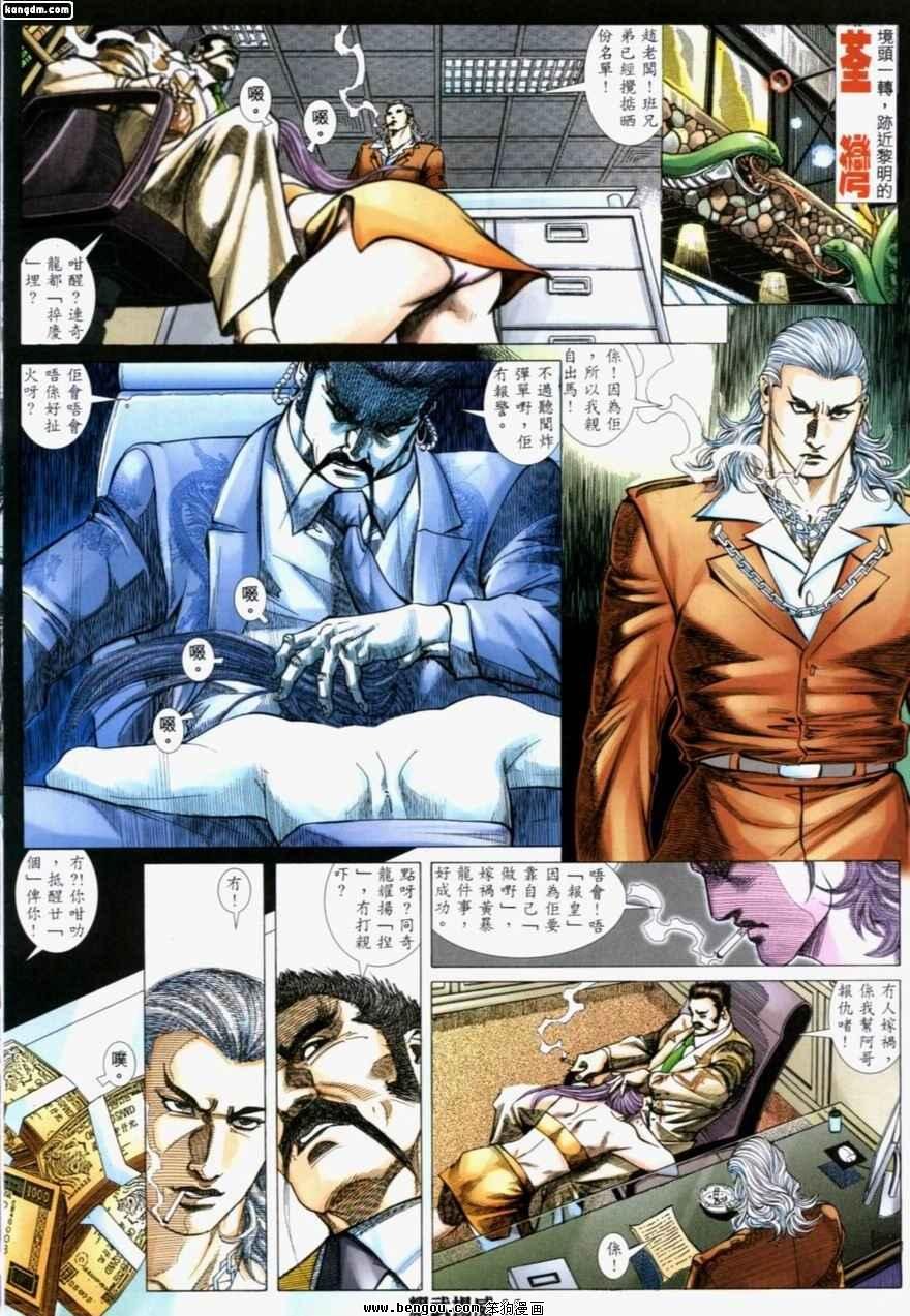 第196话
