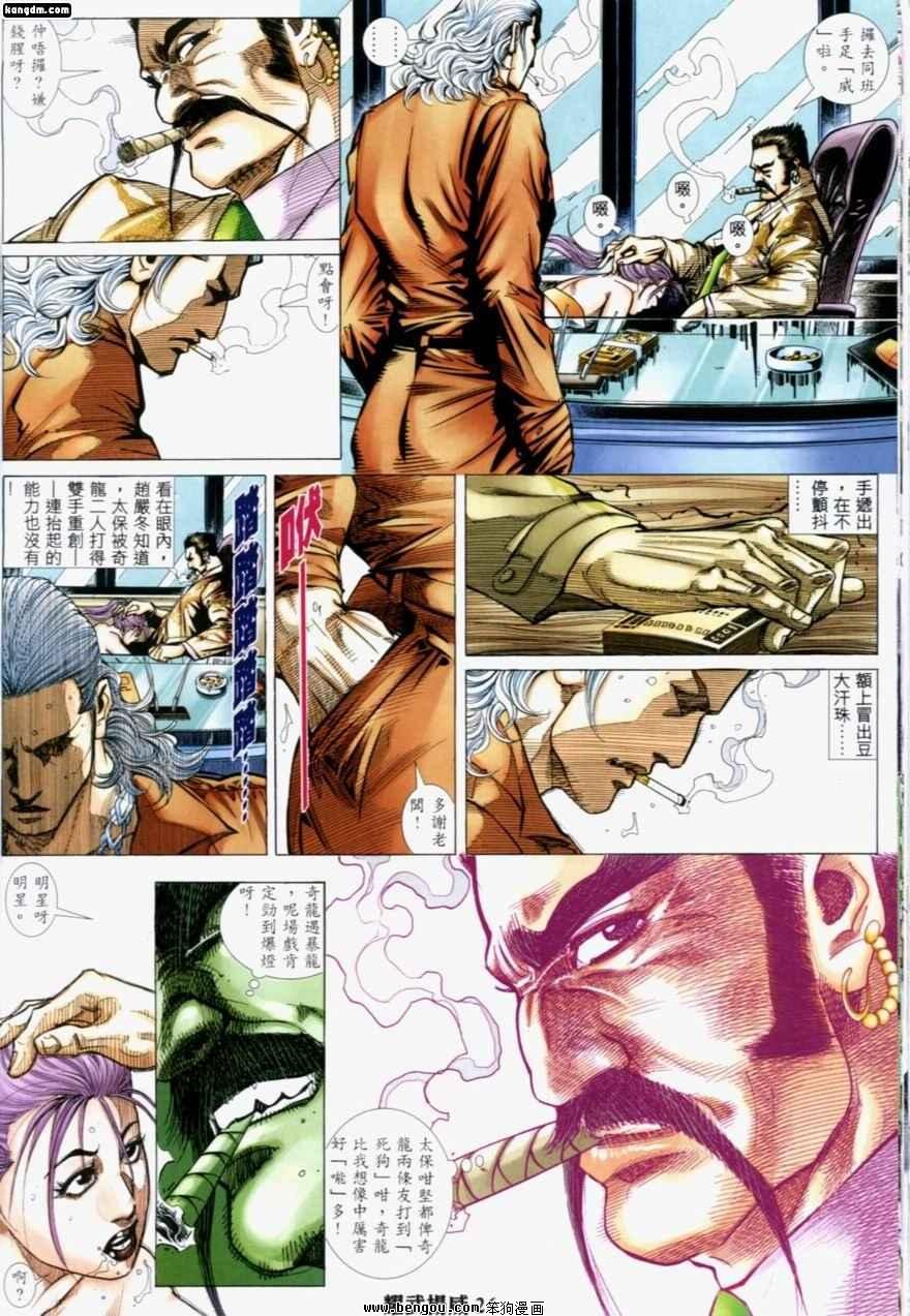 第196话