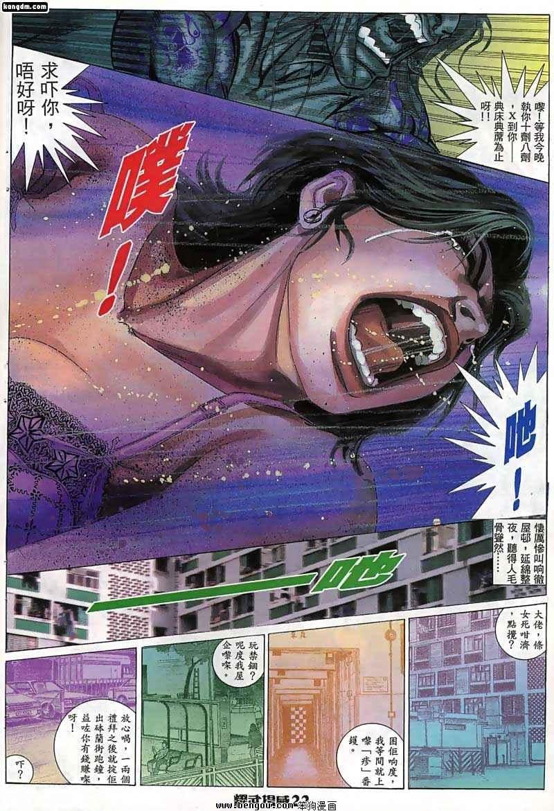 第2话