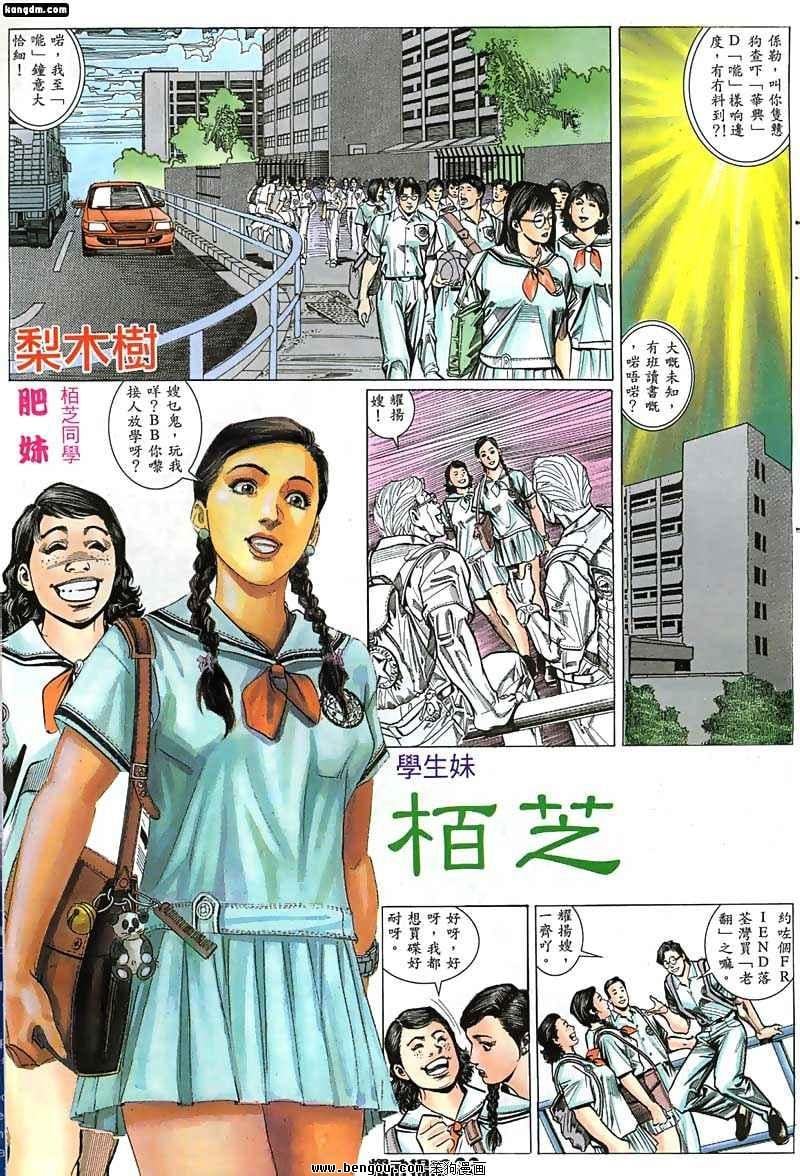 第2话