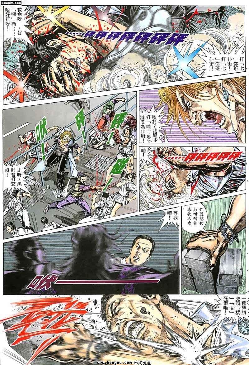 第2话