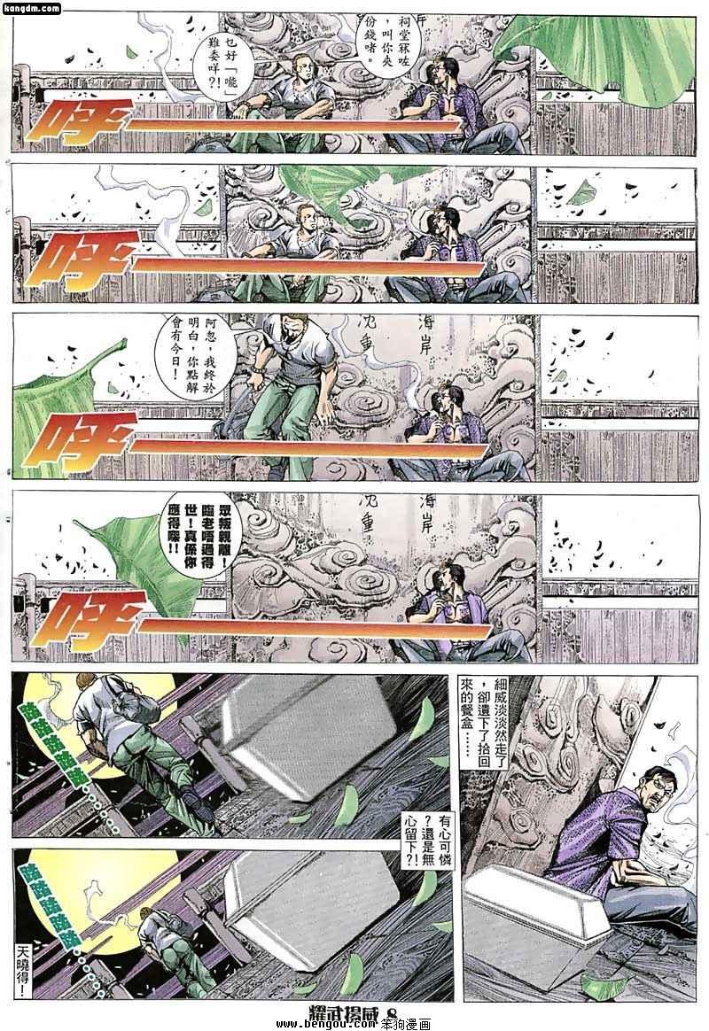 第20话