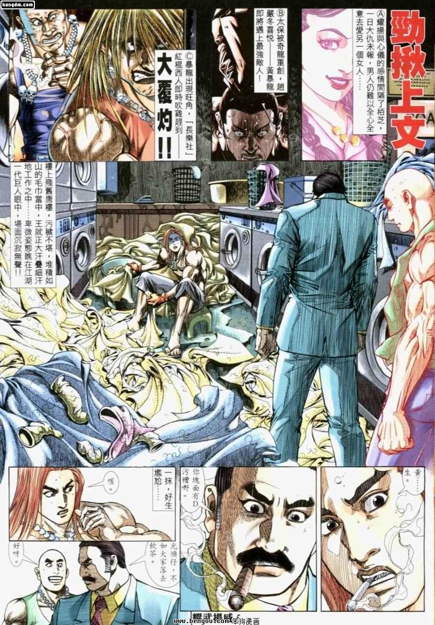 第197话