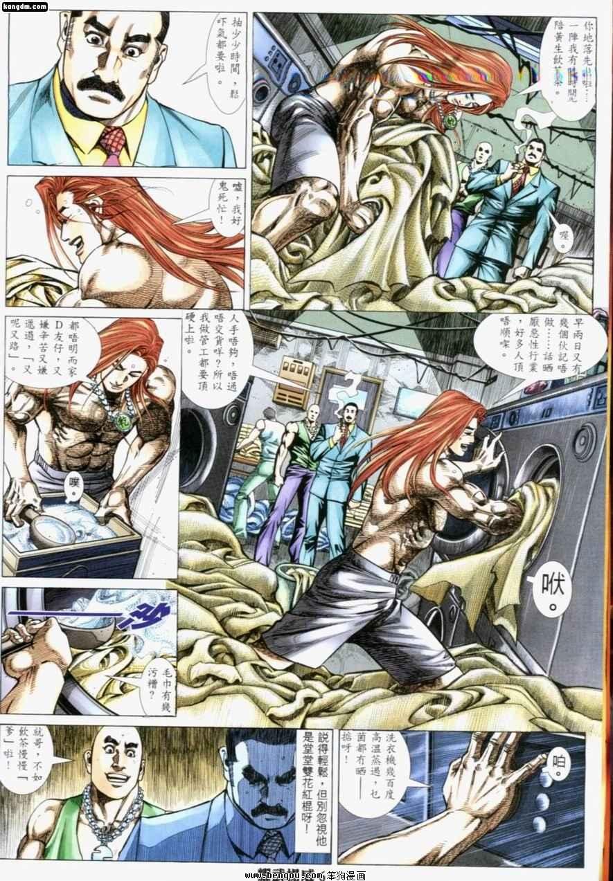 第197话