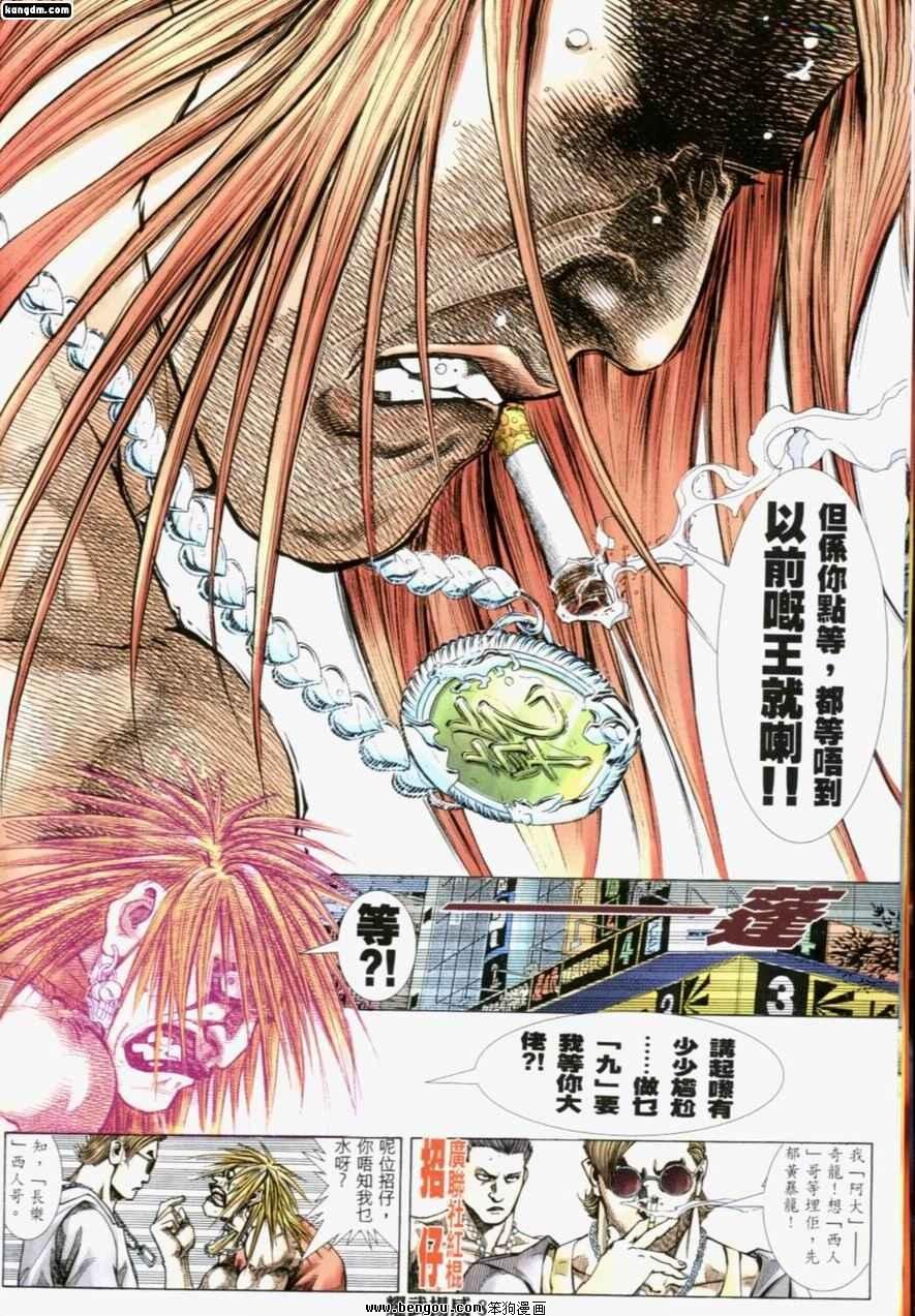 第197话