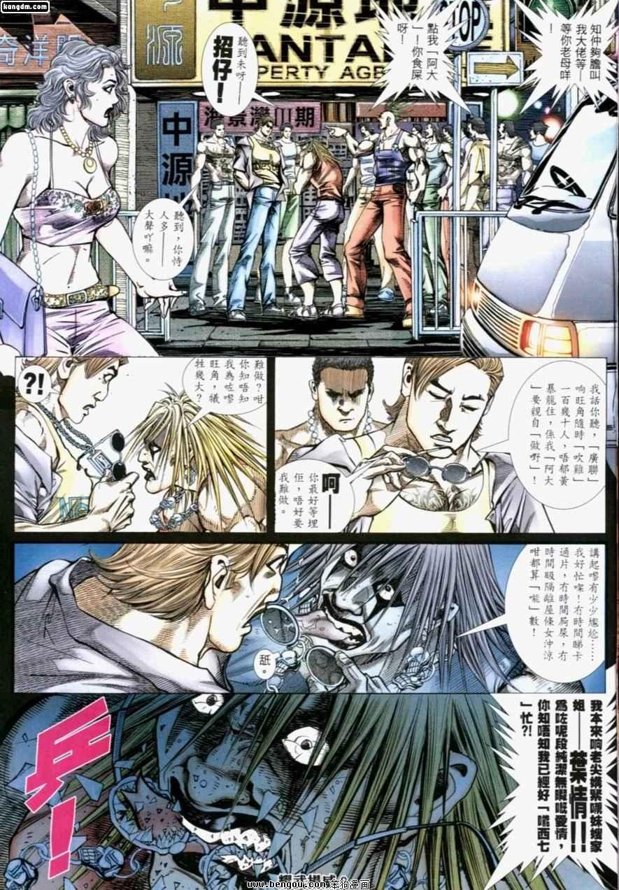 第197话