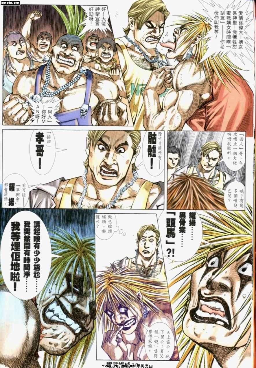 第197话