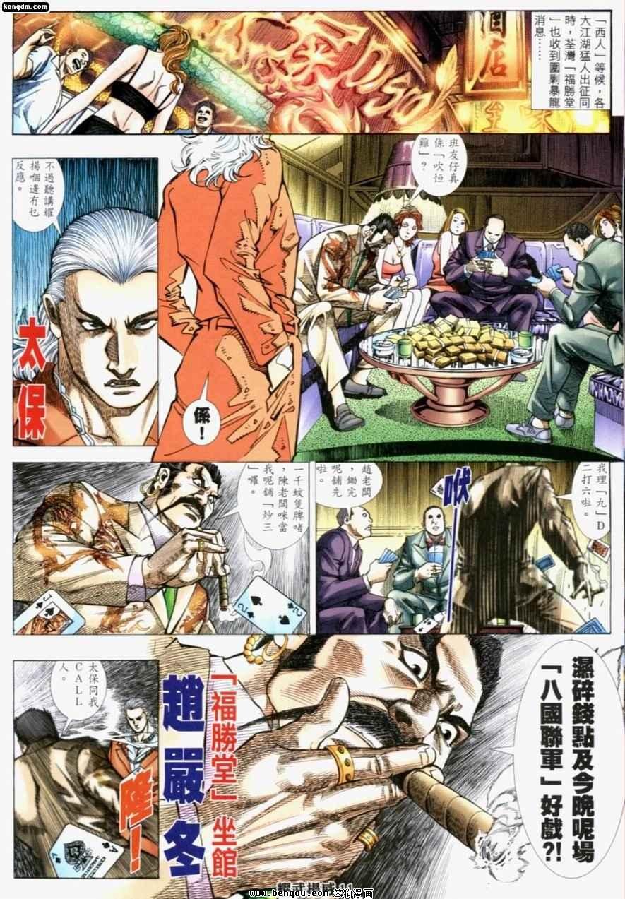 第197话