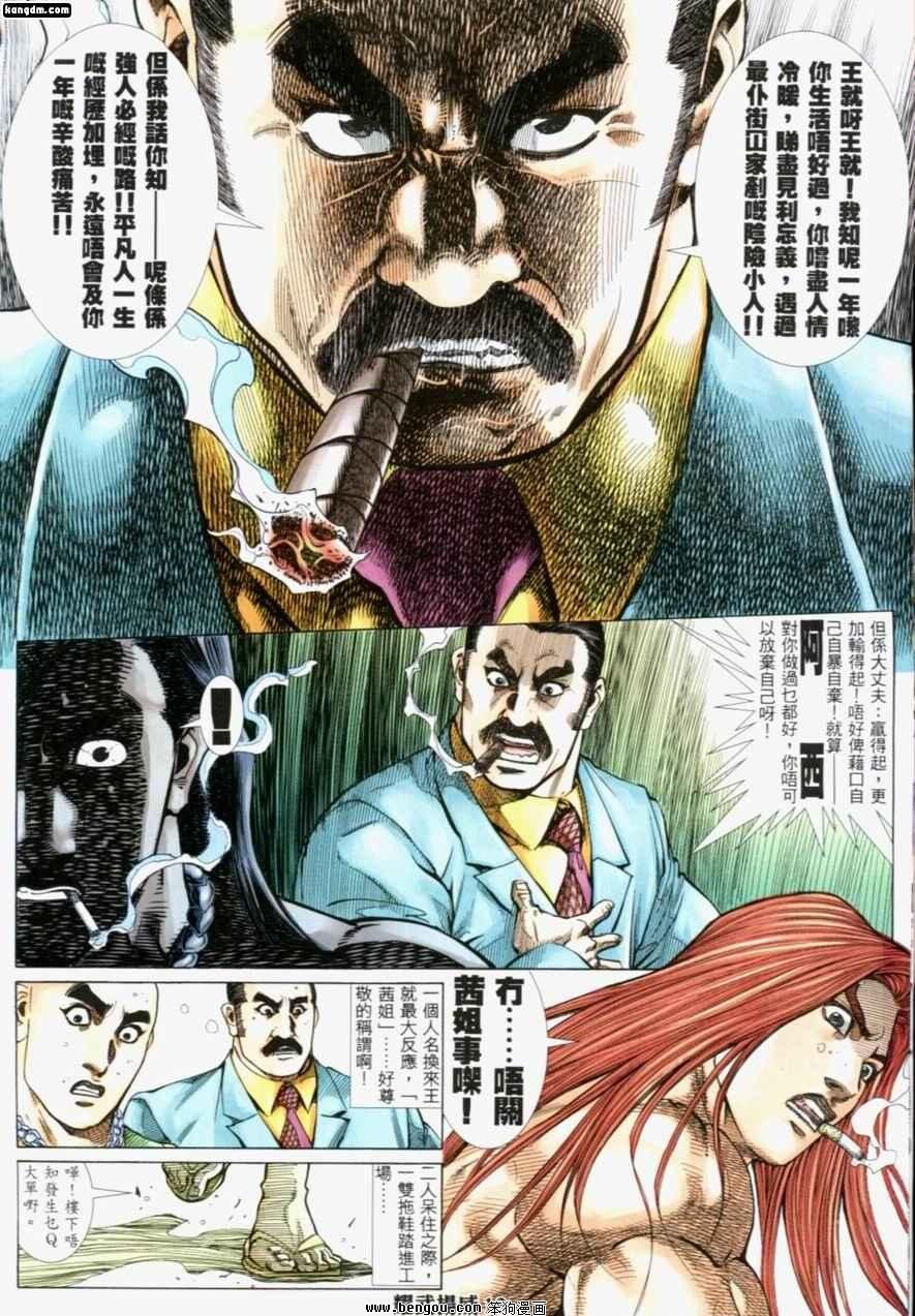 第197话