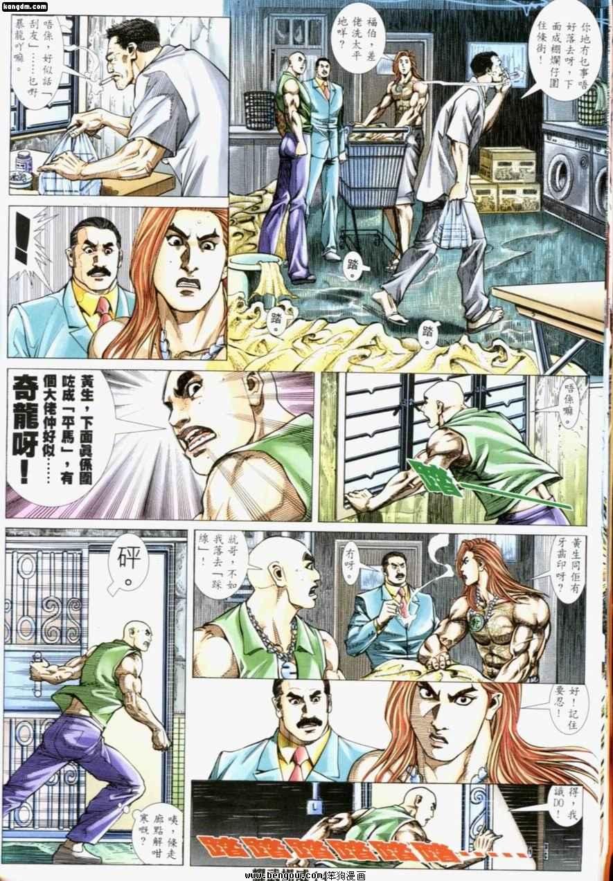 第197话