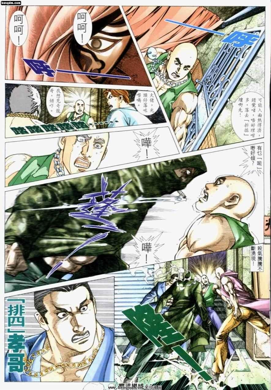第197话