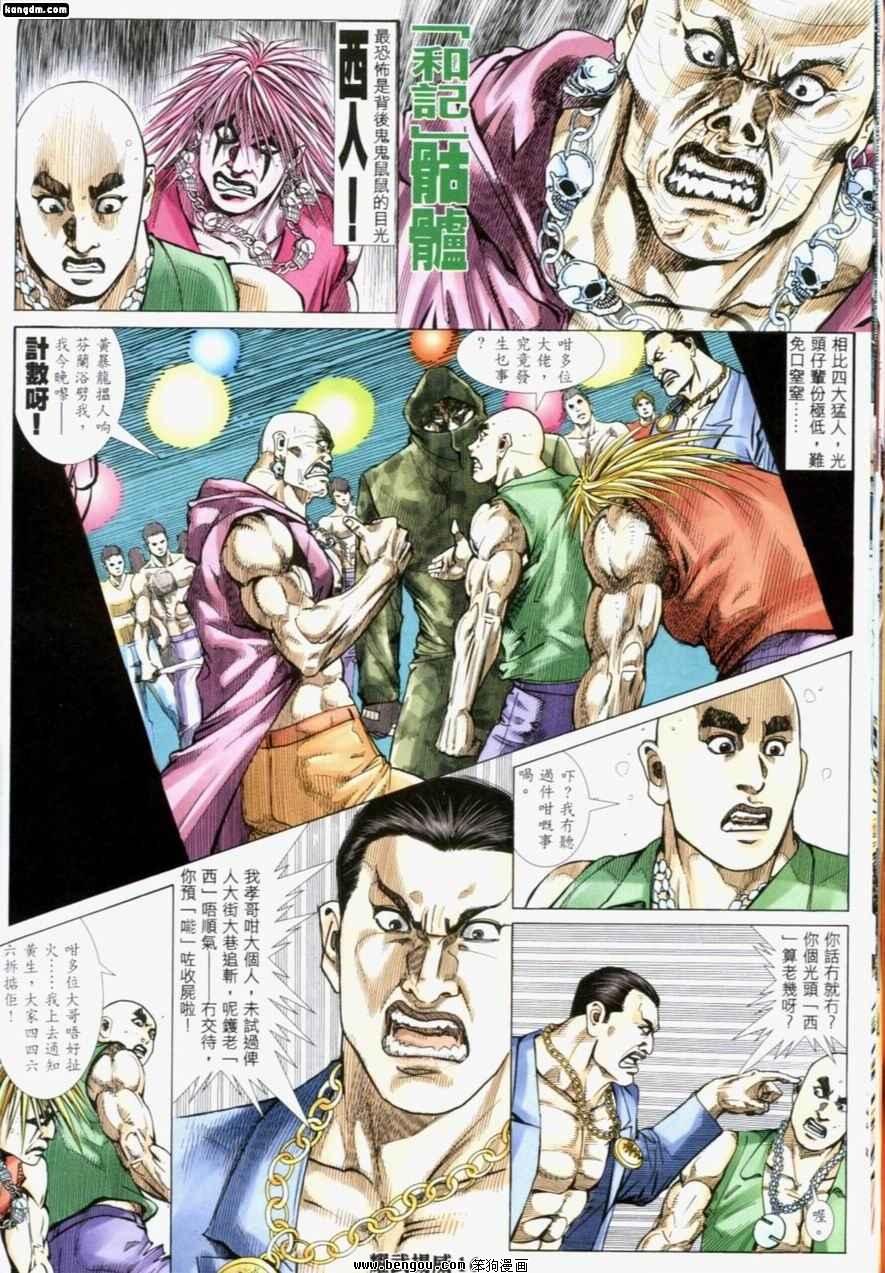 第197话