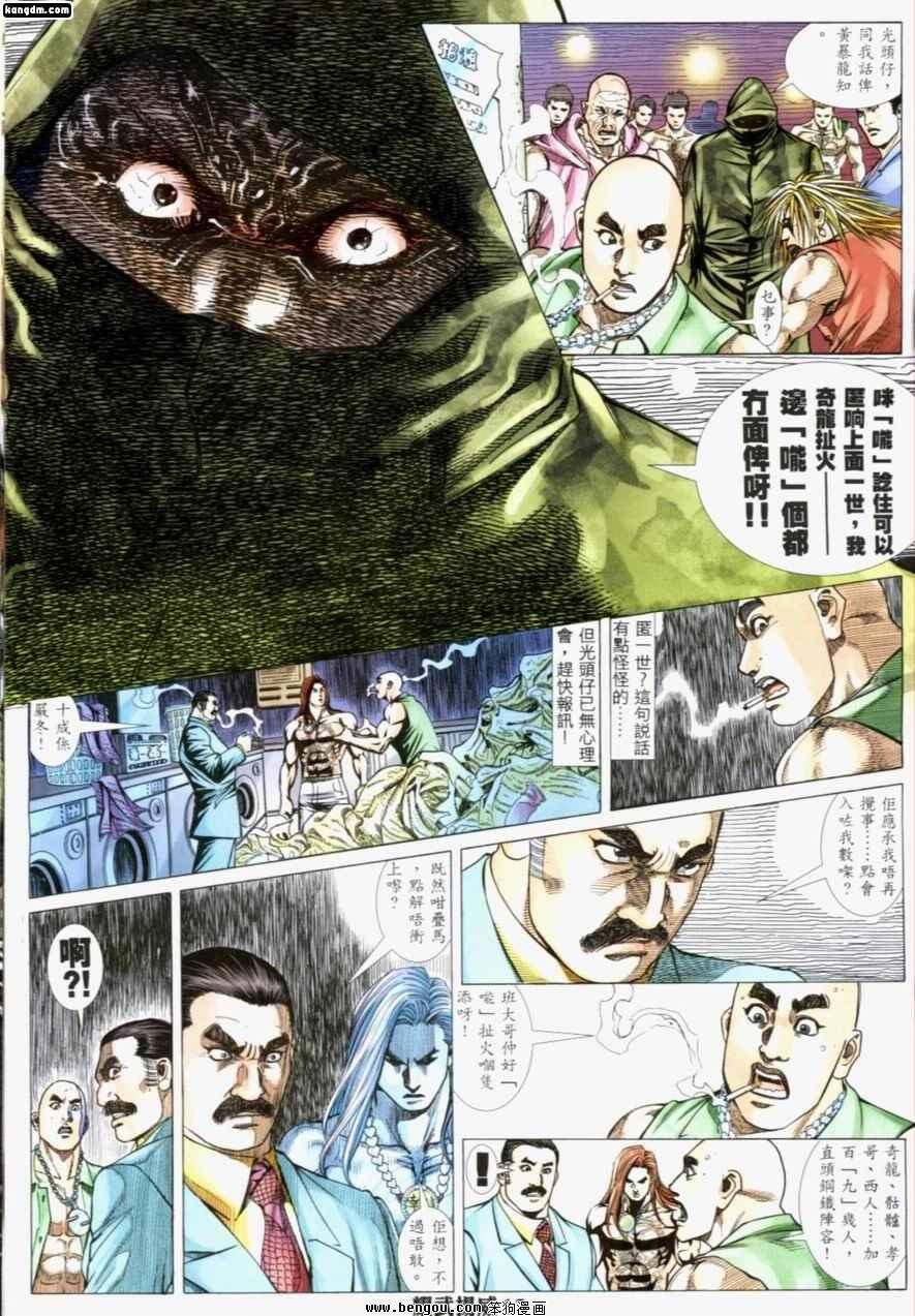 第197话