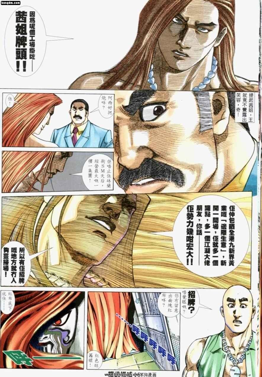 第197话