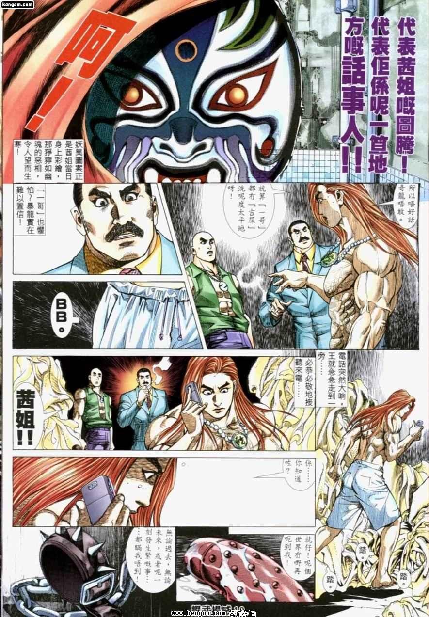 第197话