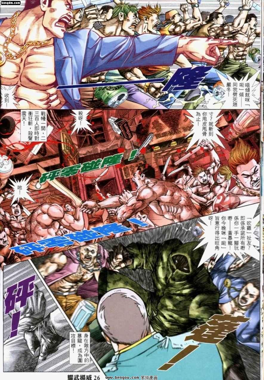 第197话
