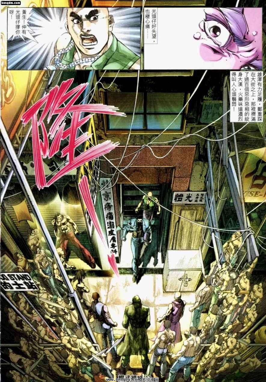 第197话