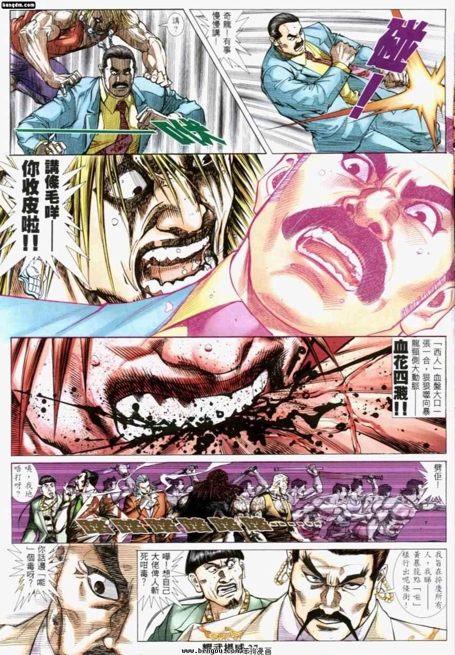 第197话