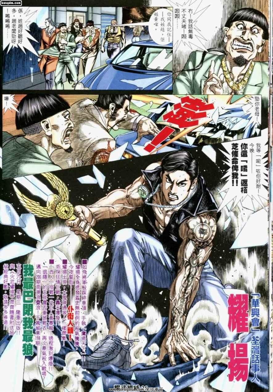 第197话