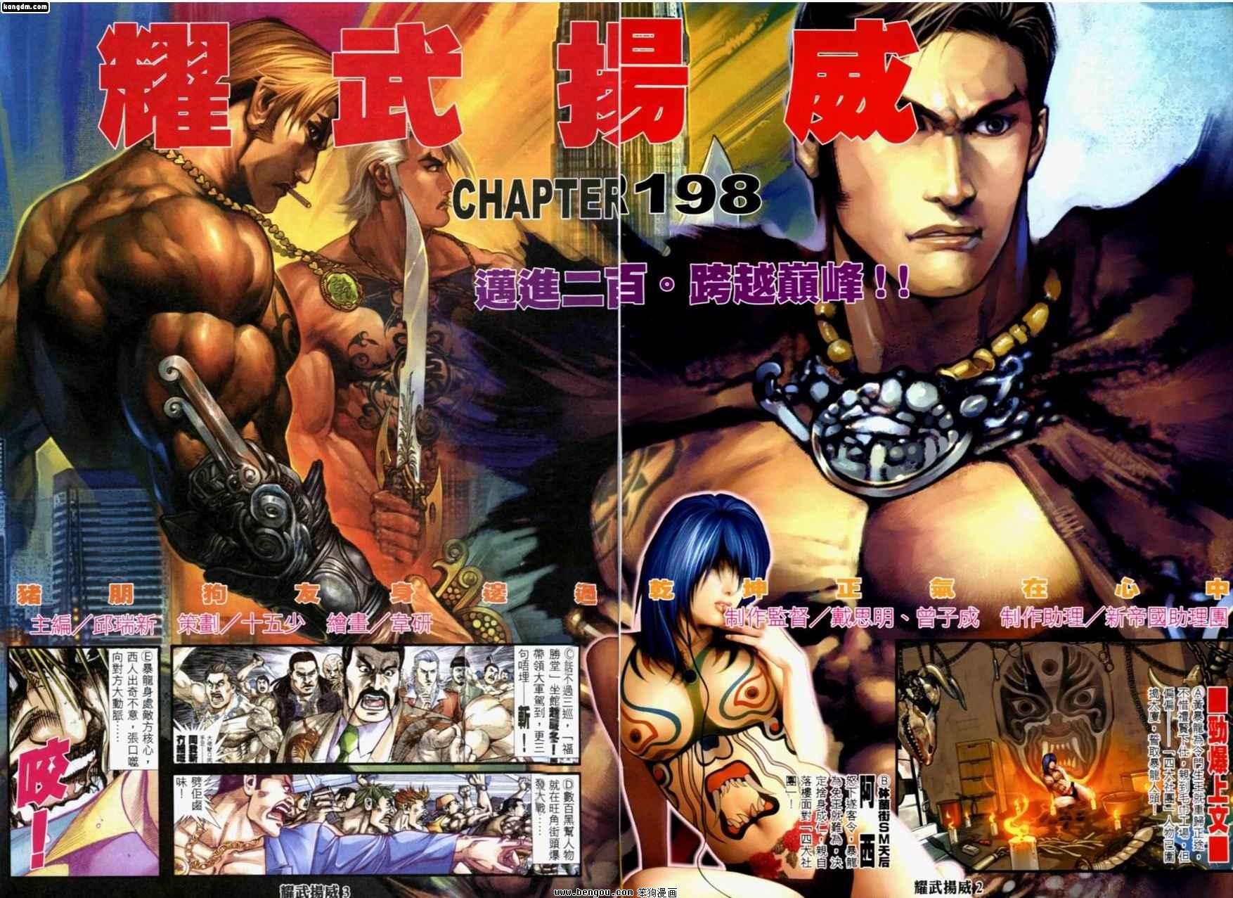 第198话