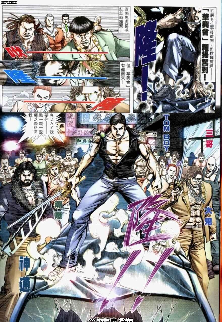 第198话