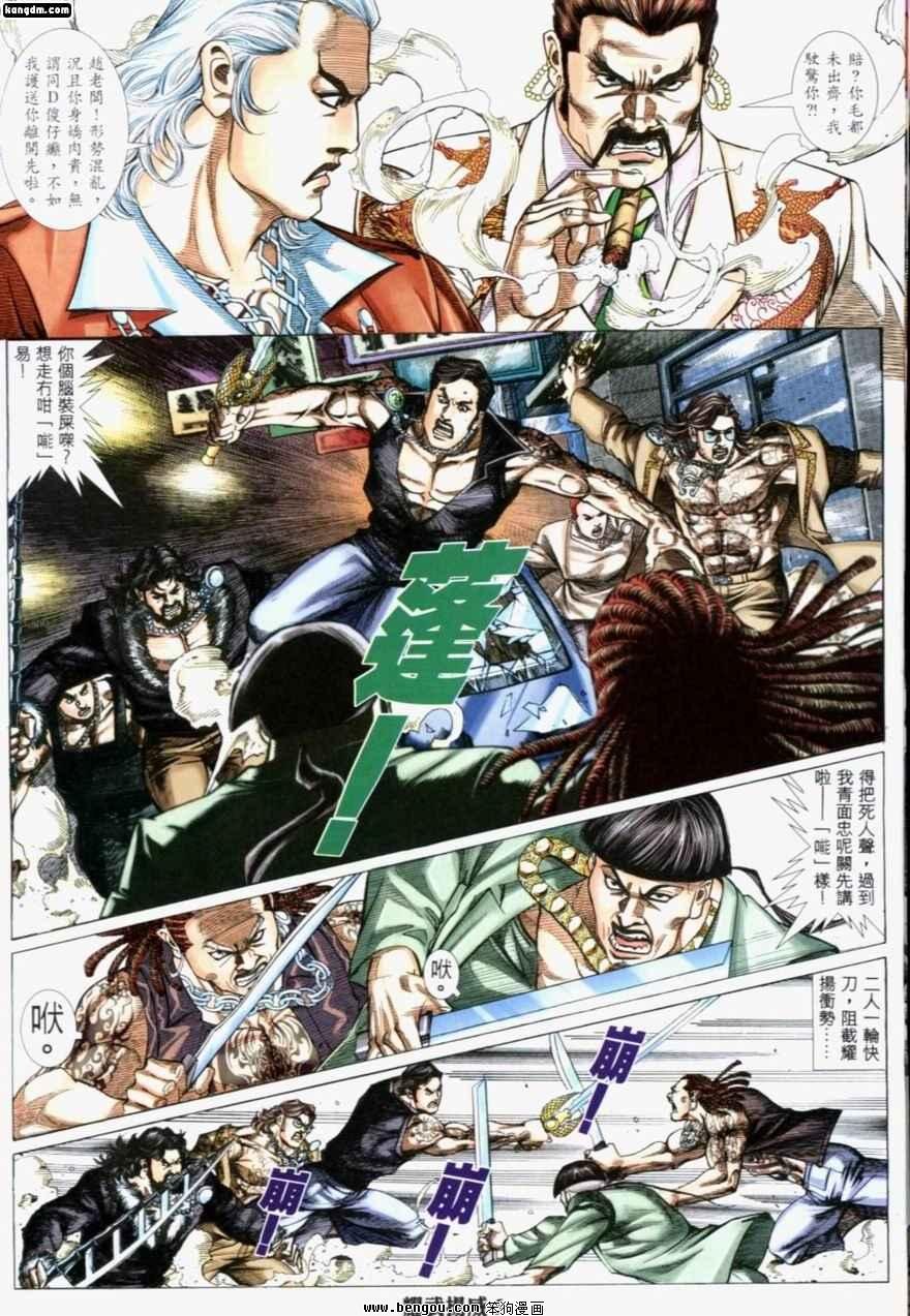 第198话