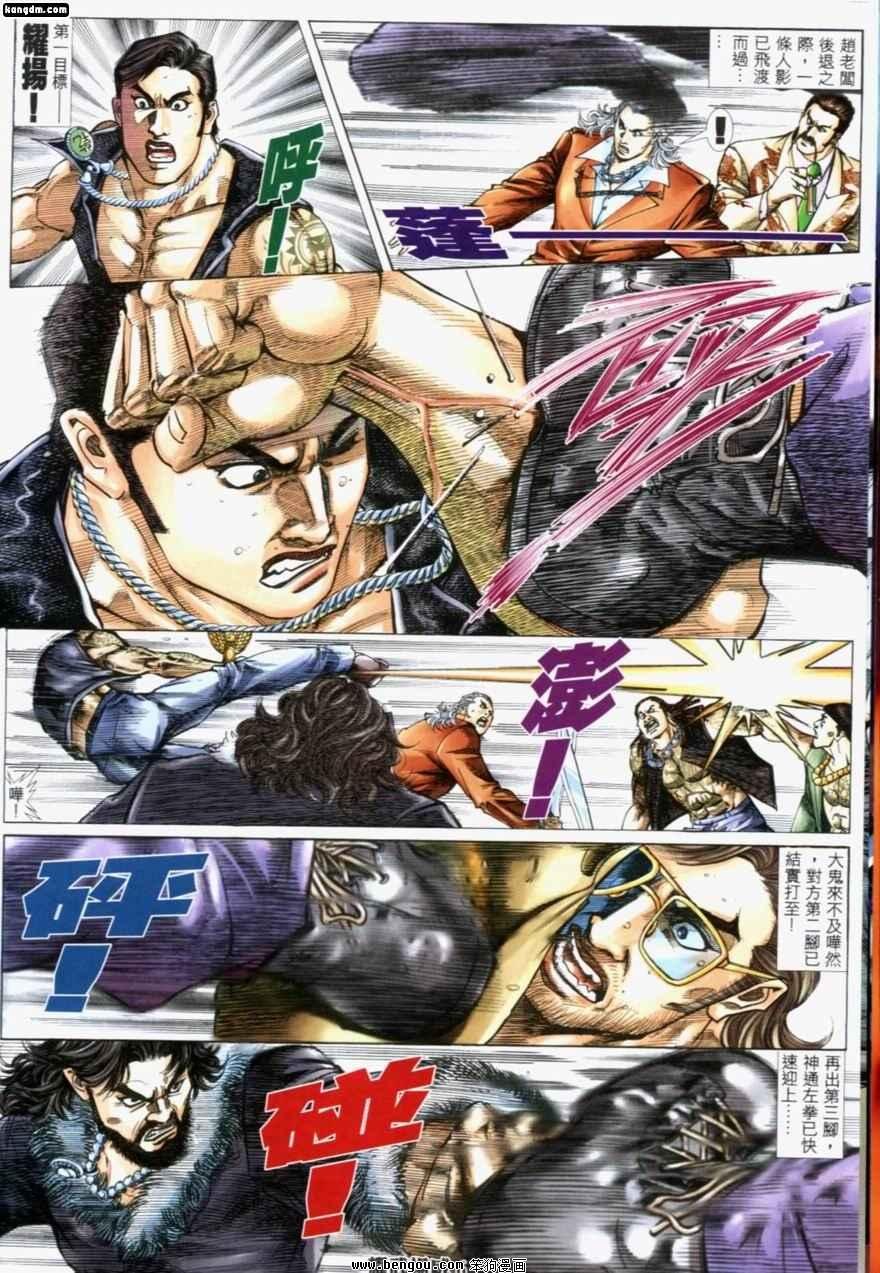 第198话