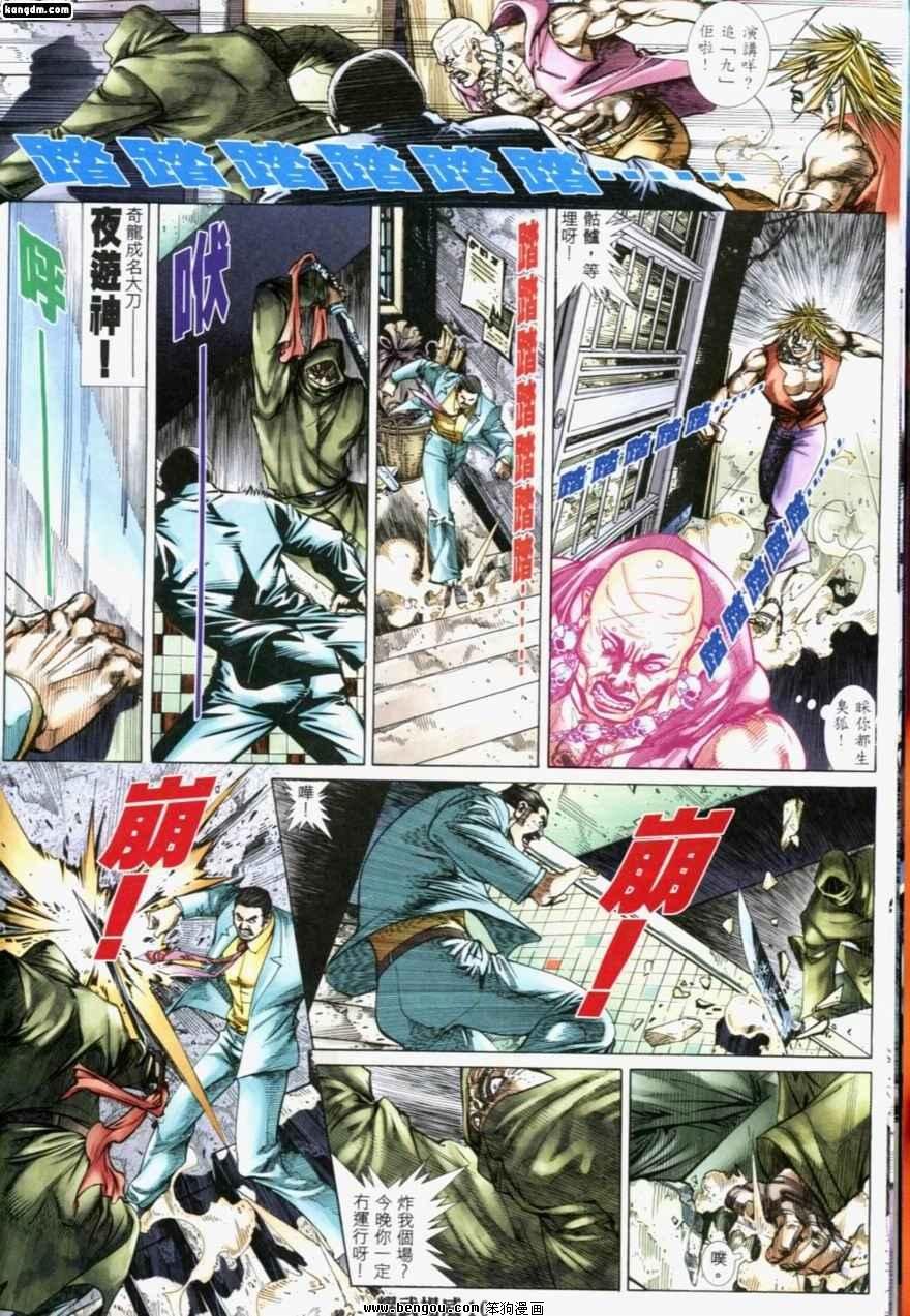 第198话