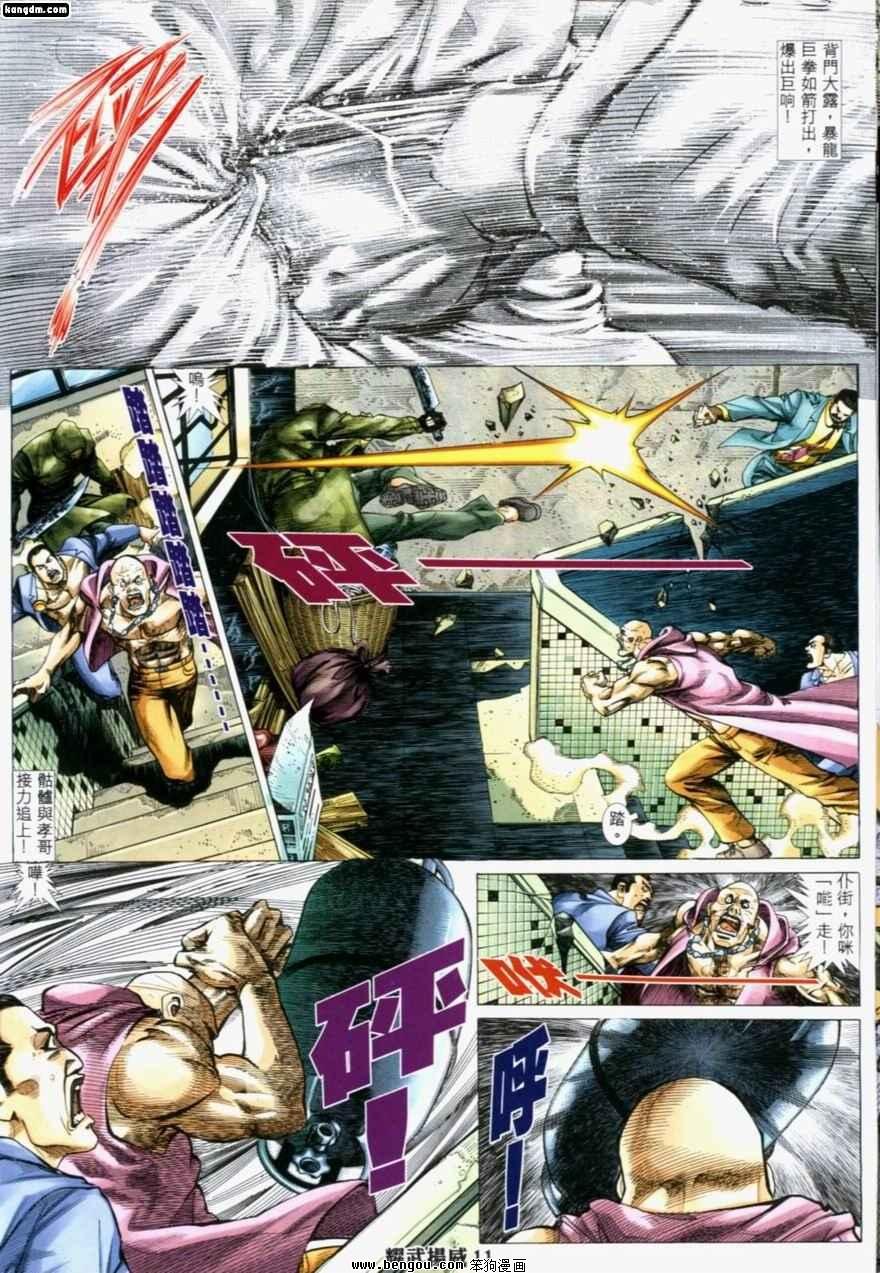 第198话