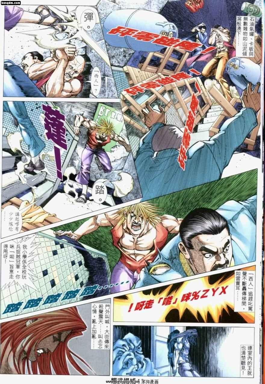 第198话