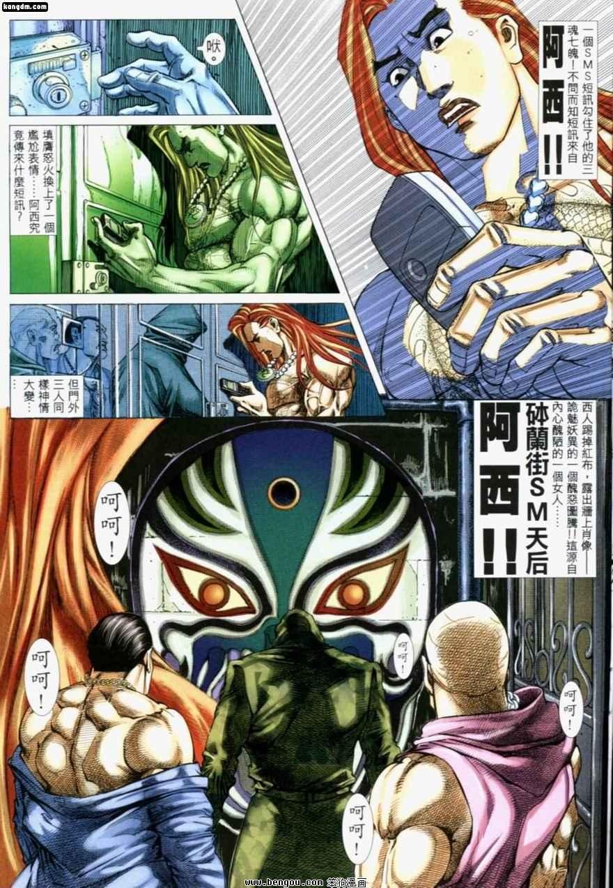 第198话