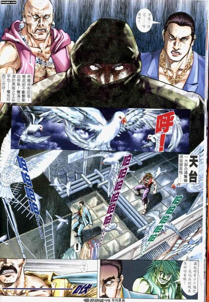 第198话