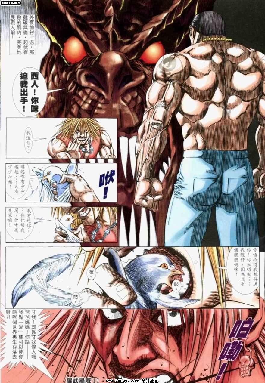 第198话