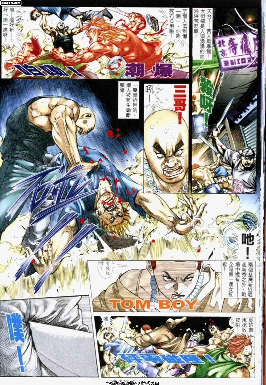 第198话