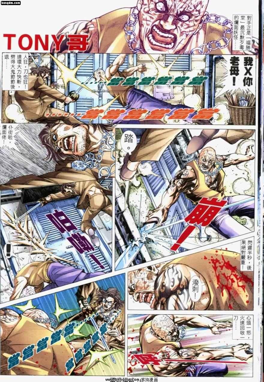 第198话