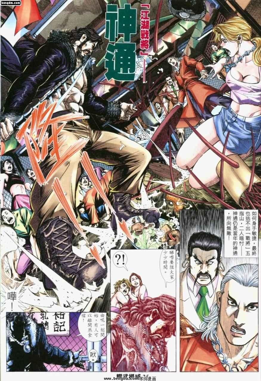 第198话
