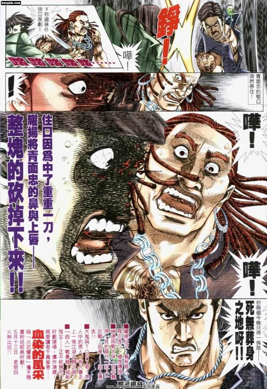 第198话