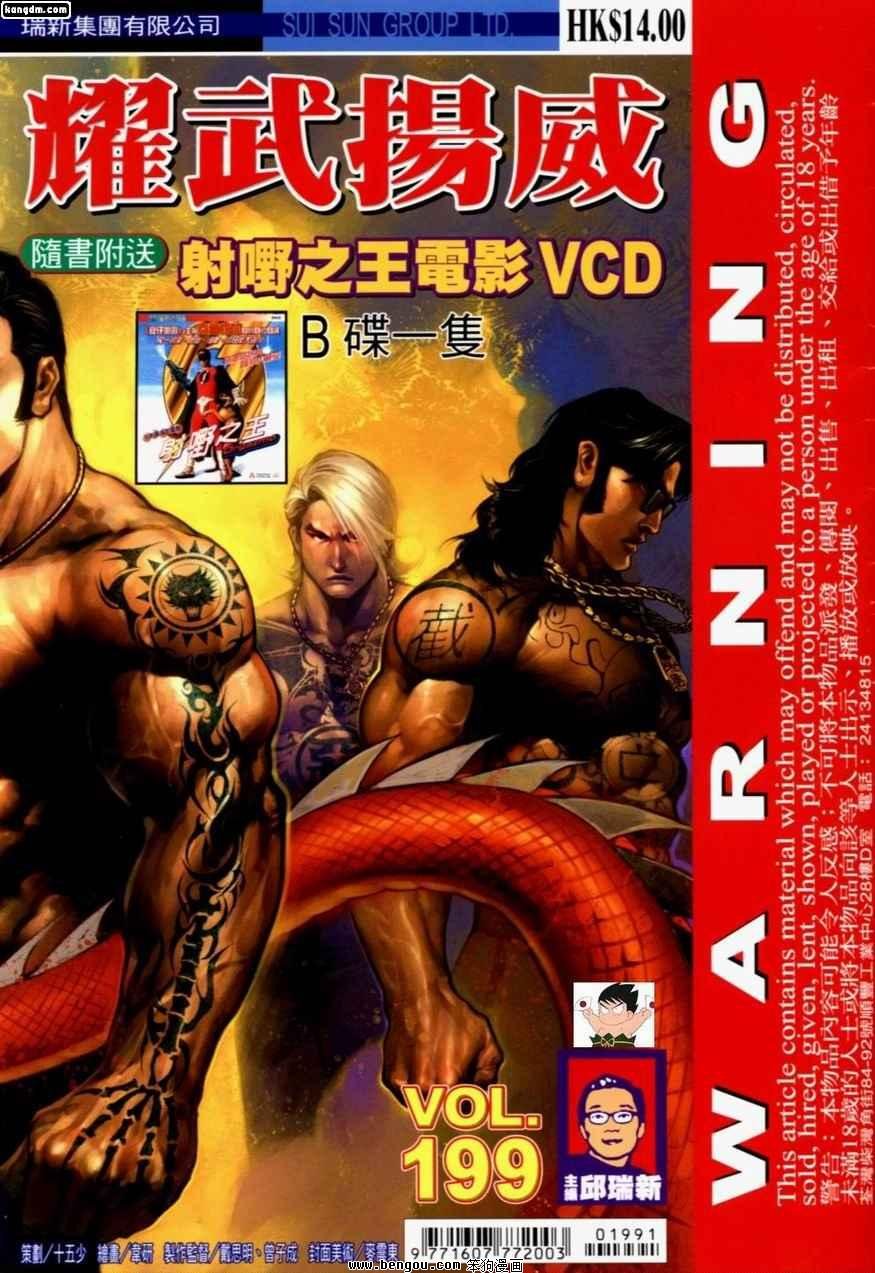 第199话