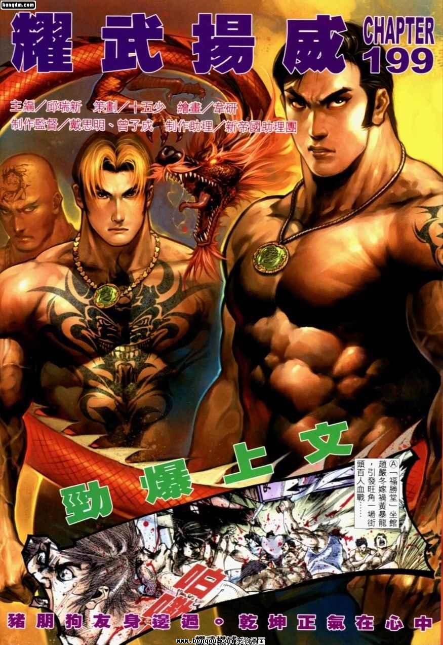 第199话