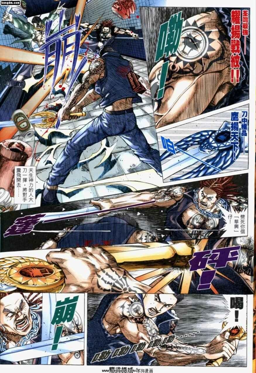 第199话