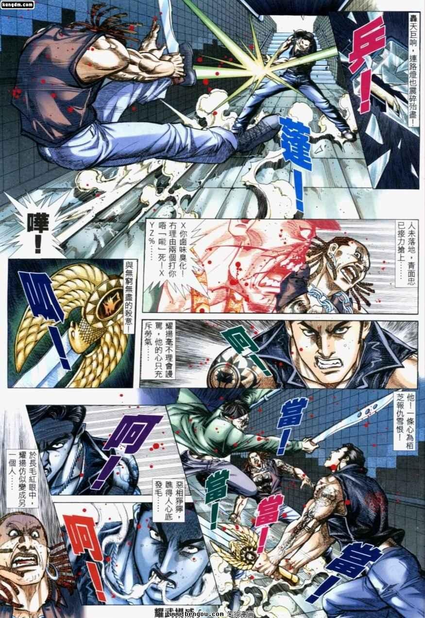 第199话