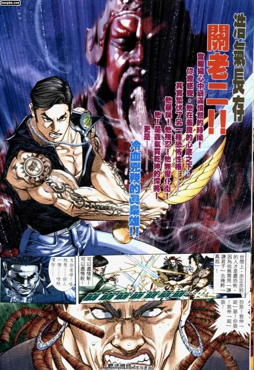 第199话