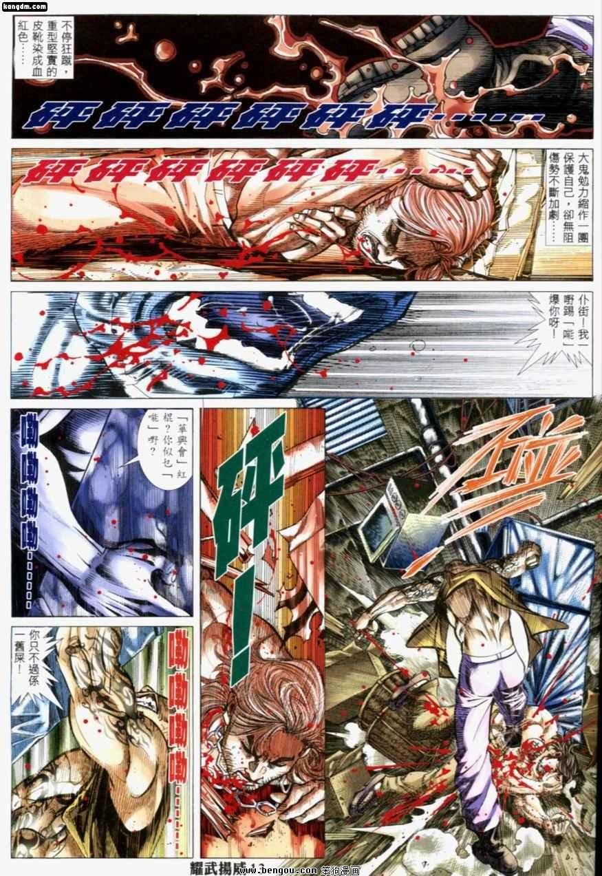 第199话