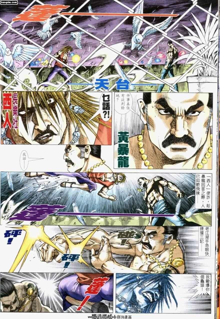第199话