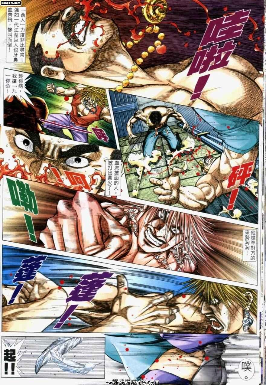 第199话