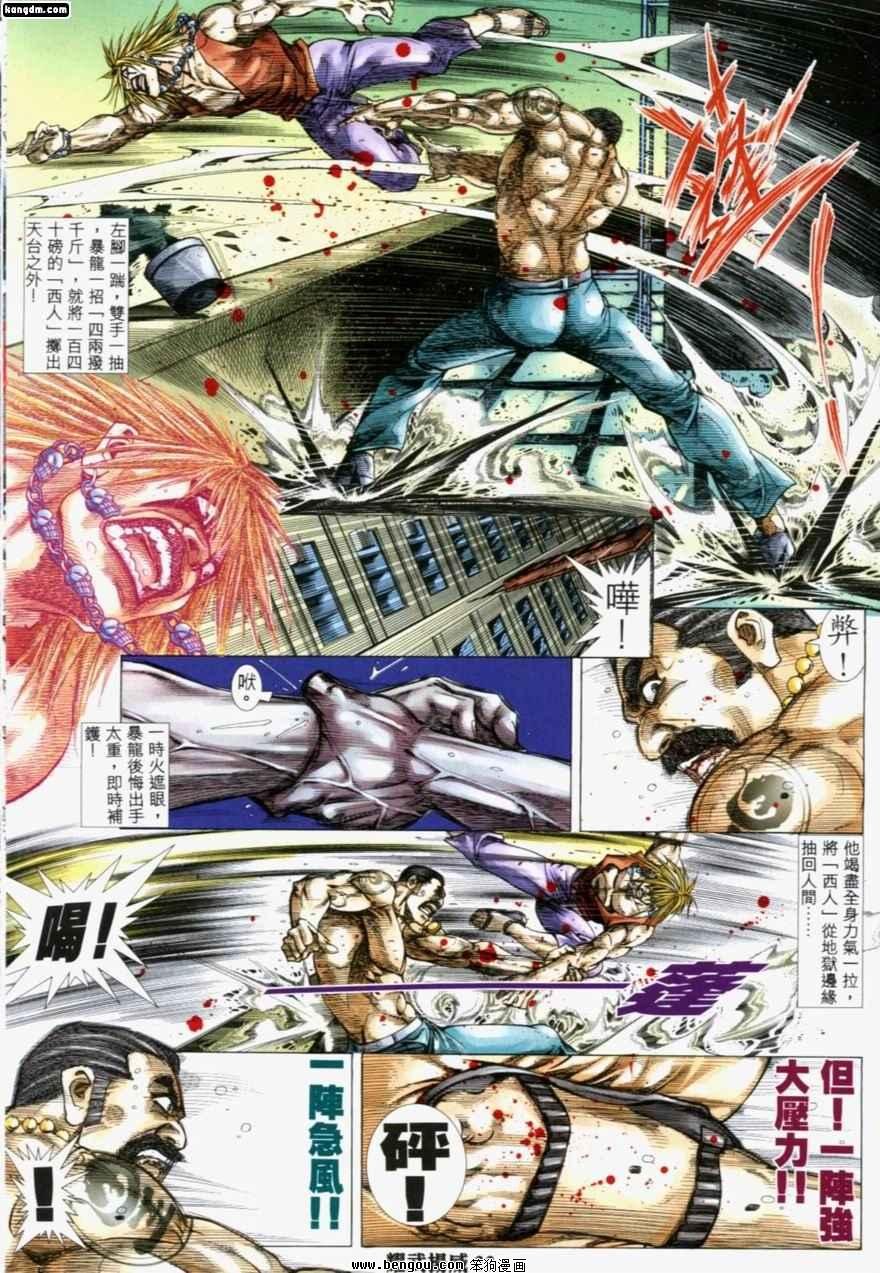 第199话
