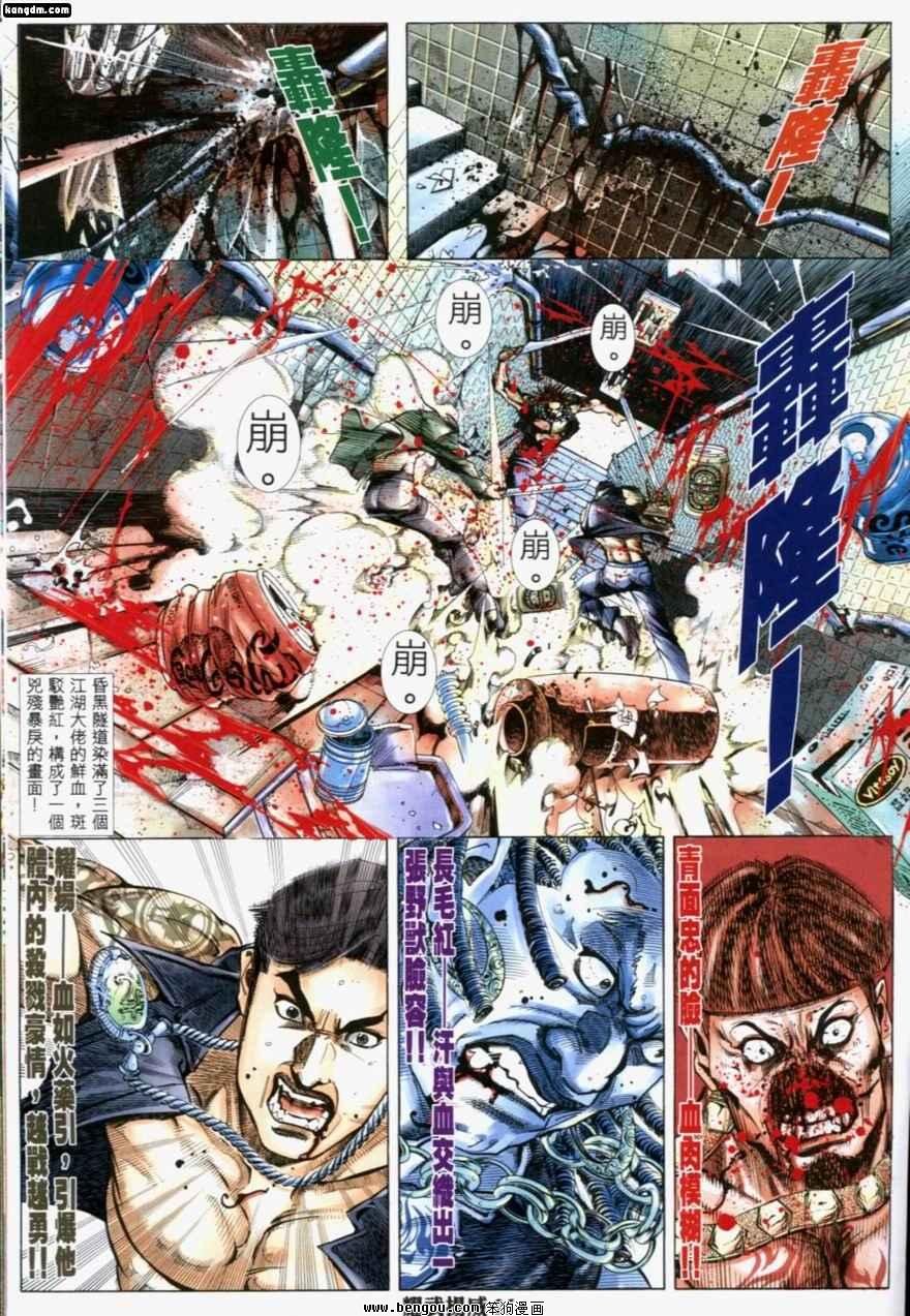 第199话